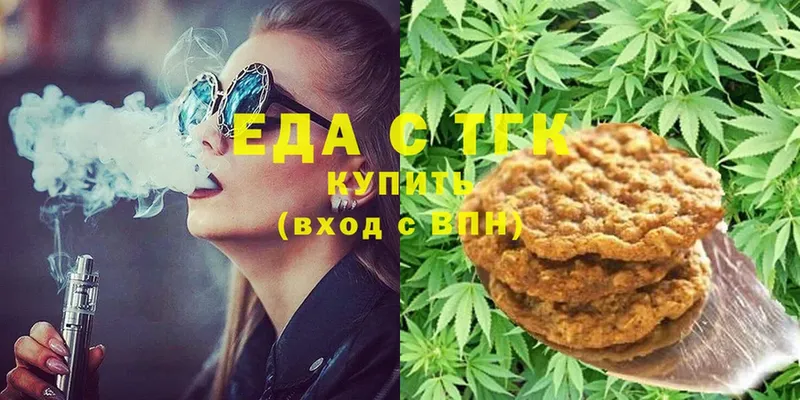 Еда ТГК конопля  Собинка 