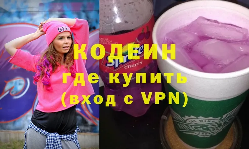 Кодеиновый сироп Lean Purple Drank  где продают   Собинка 